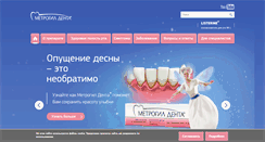 Desktop Screenshot of metrogyl-denta.ru